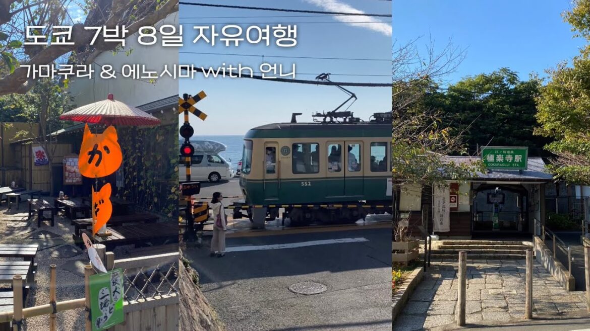 도쿄근교자유여행 가마쿠라&에노시마 / 일본자유여행VLOG / 자매여행 / 이치란라멘.. / 7박 8일여행 (5일차)