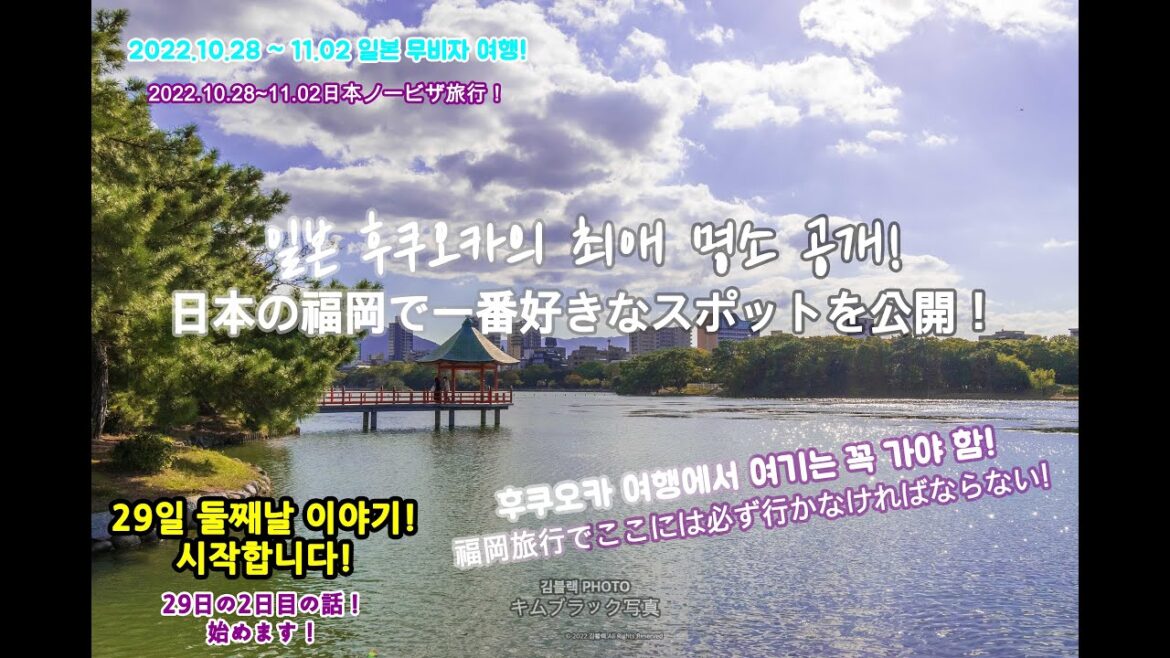 코로나 때문에 못간 일본여행! 이번에 무비자로 여행 다녀왔습니다! 그 두번째 이야기!(コロナのせいで行けなかった日本旅行! 今回ビザなしで旅行に行ってきました! その2番目の話!) 코로나 때문에 못간 일본여행! 이번에 무비자로 여행 다녀왔습니다! 그 두번째 이야기!(コロナのせいで行けなかった日本旅行! 今回ビザなしで旅行に行ってきました! その2番目の話!)