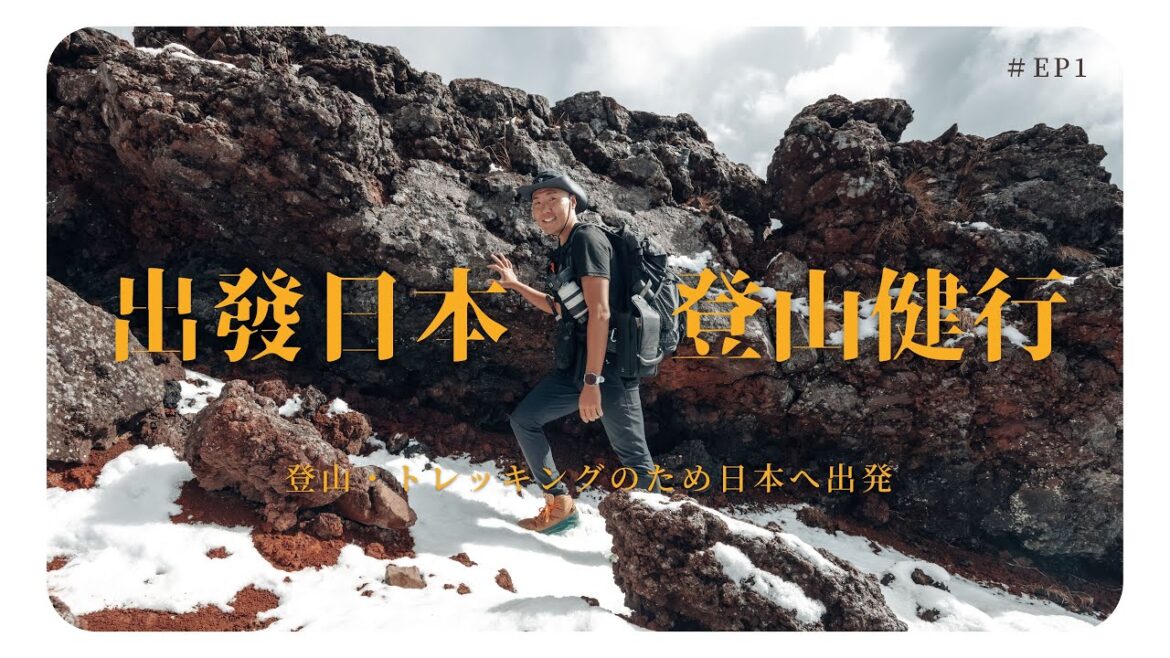 日本登山 | 擔心登山遇到熊,下飛機直奔日本登山裝備店! 日本登山 | 擔心登山遇到熊,下飛機直奔日本登山裝備店!