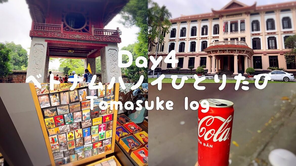 【ベトナム旅行Day4】4泊5日のハノイ旅行 / ベトナムの歴史に触れた1日 / なんとかなるさ一人旅 / vlog 【ベトナム旅行Day4】4泊5日のハノイ旅行 / ベトナムの歴史に触れた1日 / なんとかなるさ一人旅 / vlog