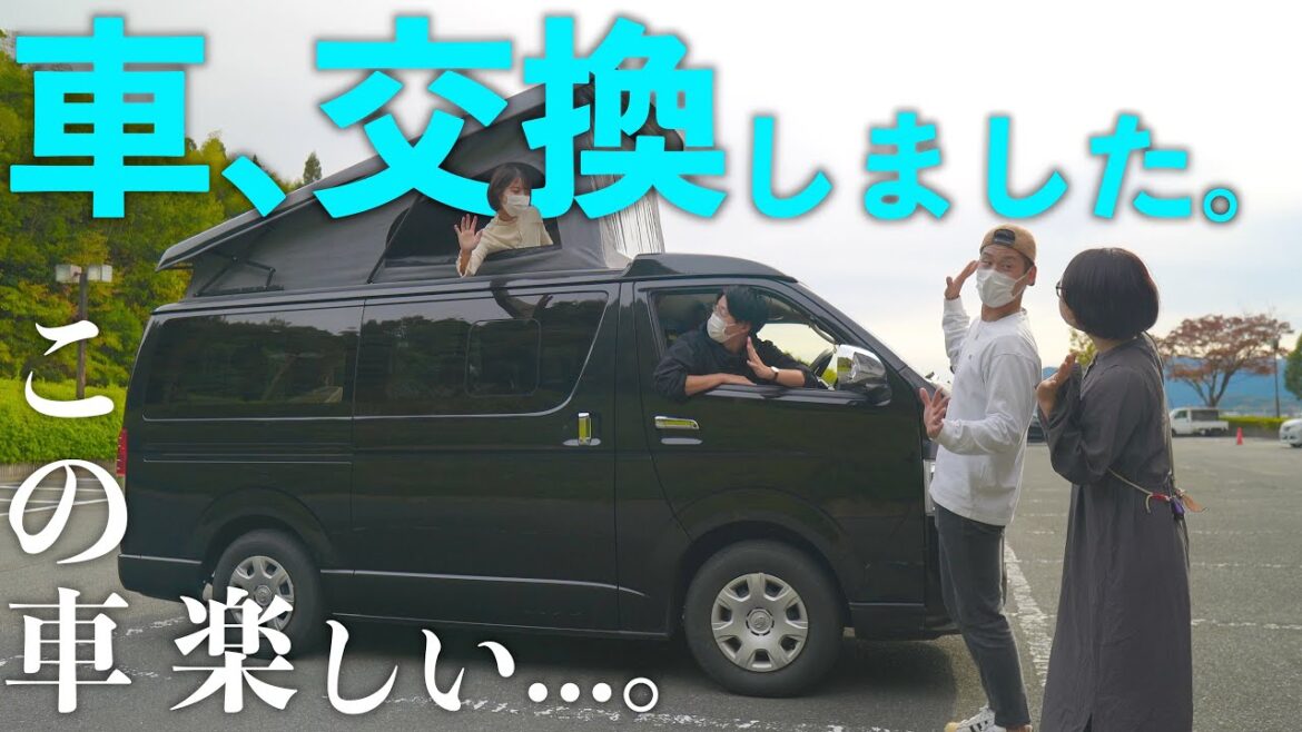 同じ日本一周でもこんなに違う!?憧れのハイエースを体験しました!【バンサンチライフ】【初コラボ】 同じ日本一周でもこんなに違う!?憧れのハイエースを体験しました!【バンサンチライフ】【初コラボ】