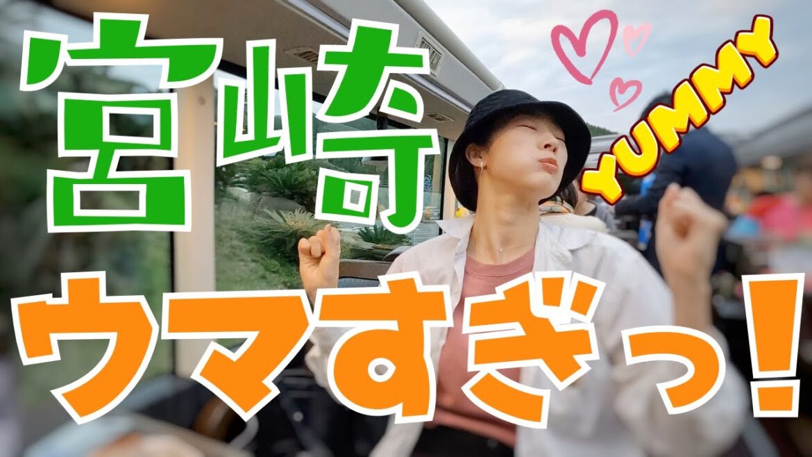 【宮崎県】知られざる宮崎グルメと日南市の観光スポット紹介 焼酎ツアー in MIYAZAKI 伊勢エビ:キャビア:カツヲ 【宮崎県】知られざる宮崎グルメと日南市の観光スポット紹介 焼酎ツアー in MIYAZAKI 伊勢エビ:キャビア:カツヲ