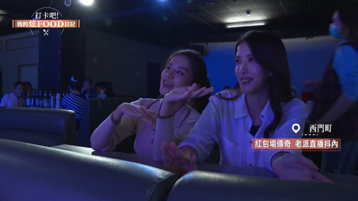 【#打卡吧我的炫FOOD日記】預告 走跳西門町 店家加起來超過600歲! 【#打卡吧我的炫FOOD日記】預告 走跳西門町 店家加起來超過600歲!