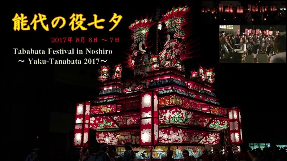 Japanese Summer Festival:  Tanabata Festival 2017 in Noshiro, "Yaku-Tanabata"