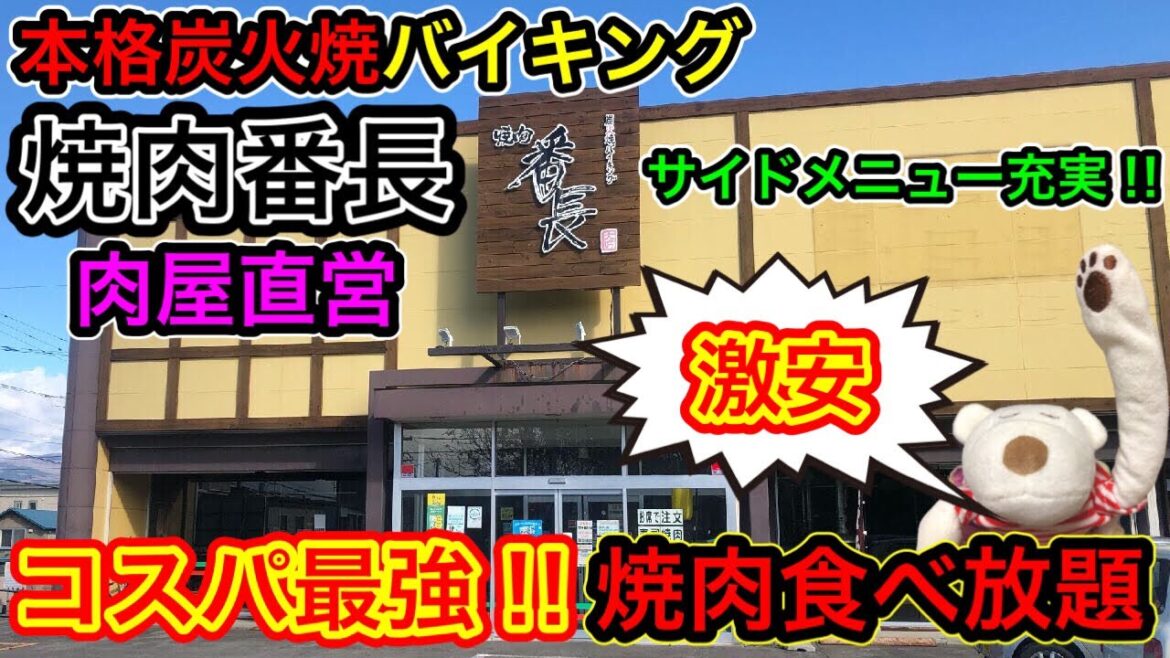 【函館グルメ 激安食べ放題】地元民に人気のコスパ最強ランチ焼肉バイキングに挑戦！