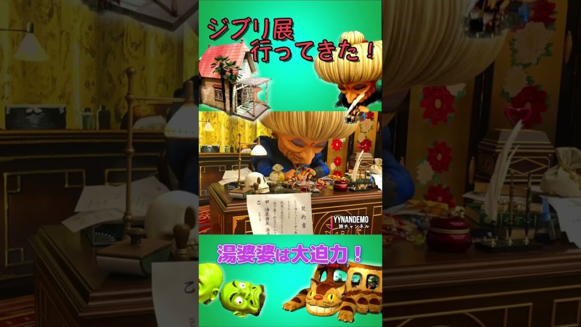 【ジブリ展】ジブリパークとアニメの舞台裏を見学！