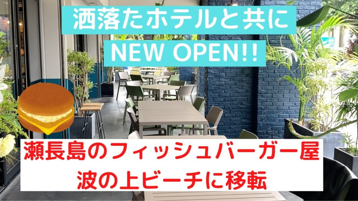 ビーチ近くのカフェ＆ホテル沖縄再発見