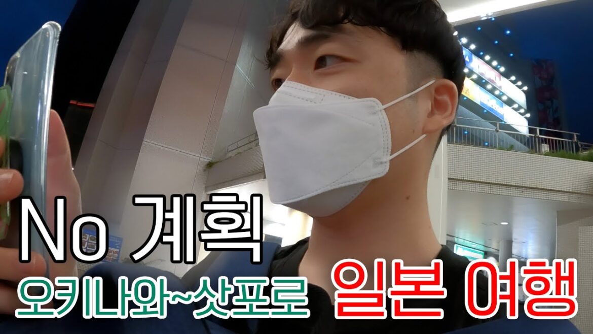 여행 첫날 할로윈 때문에 아무것도 못함... 망삘의 일본여행 Ep.1