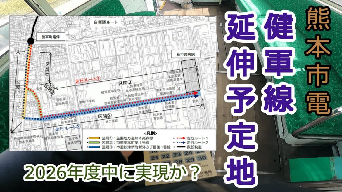 [街歩き]熊本市電健軍線延伸予定地:健軍町電停～熊本市民病院(自衛隊ルート)
