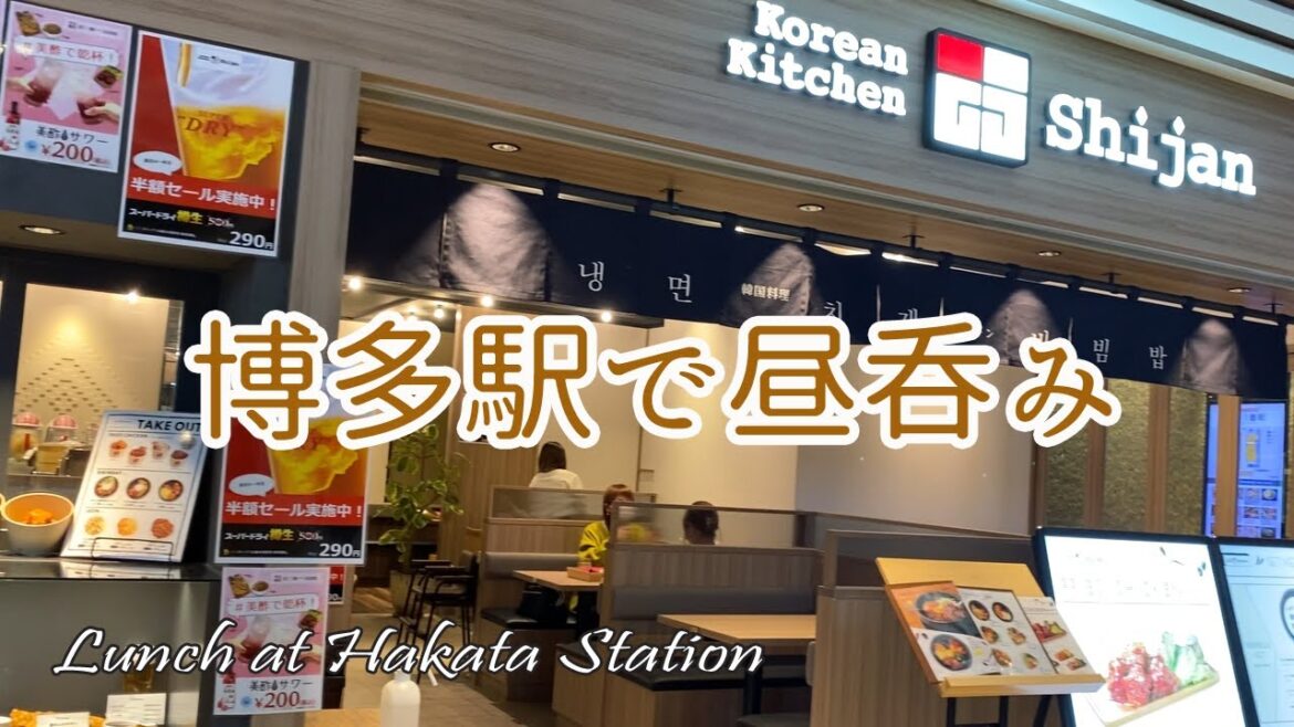 【🇯🇵 博多駅で昼呑み】9月にオープン♪博多駅で気軽に食べ飲みできる韓国料理店！