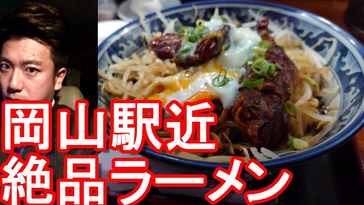岡山市-市街地-岡山駅近くのラーメン屋『丈(だけ)』で豚パイカもやしぶっかけラーメン堪能!Ramen shop Dake in Okayama city,Japan 岡山市-市街地-岡山駅近くのラーメン屋『丈(だけ)』で豚パイカもやしぶっかけラーメン堪能!Ramen shop Dake in Okayama city,Japan