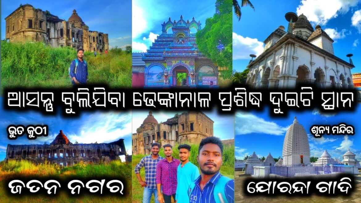 Dhenkanal Famous Tourist Place of Odisha || Joranda Gadi || Jatan Nagar || 2022 || Odia Vlog ||