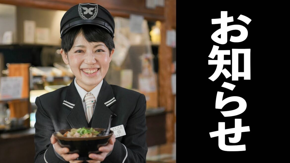 【重要】視聴者の皆さまへお知らせとご報告