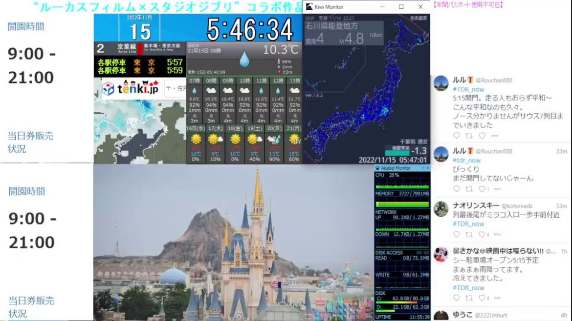 【 ディズニーライブカメラ  DisneyLiveCam 】 ディズニー・ライト・ザ・ナイト ライナイ 花火 舞浜 浦安 天気 地震 鉄道 飛行機 現地情報 ディズニーランド ディズニーシー
