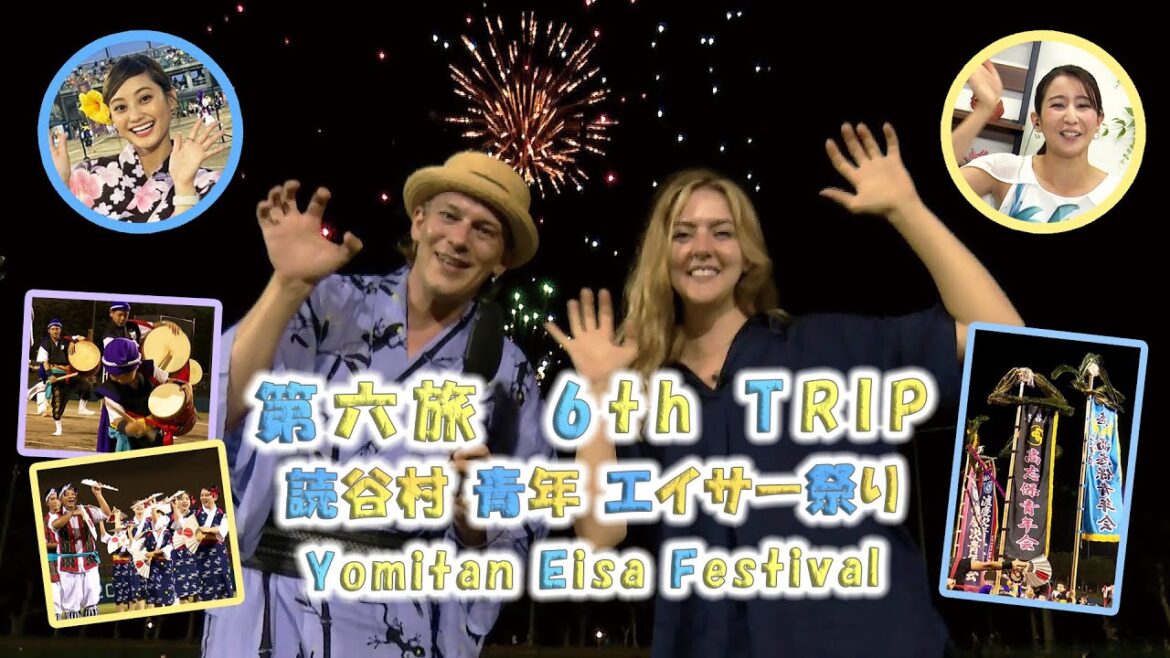 第六旅　「🥁沖縄のエイサーに会いに行こう！💃」（ユンタンザミュージアム、第39回読谷村青年エイサーまつり）【🇯🇵字幕👂】