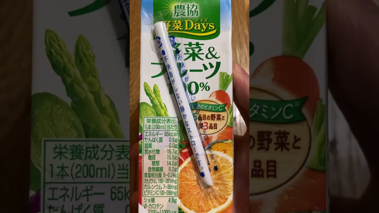 野菜& フルーツ 100％ 農協 ジュース Japan vegetables & fruit 100 
