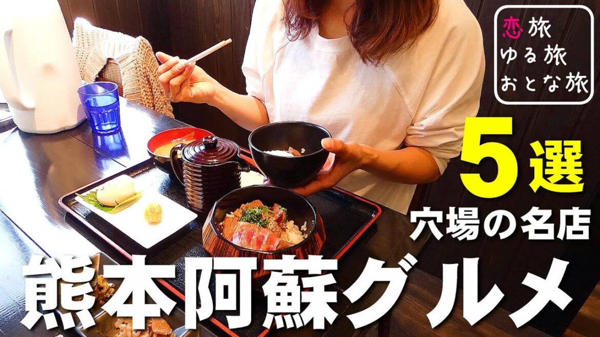 【熊本阿蘇絶品グルメ】本当は教えたくない超穴場のおすすめご当地グルメ5選【5店舗】 【熊本阿蘇絶品グルメ】本当は教えたくない超穴場のおすすめご当地グルメ5選【5店舗】