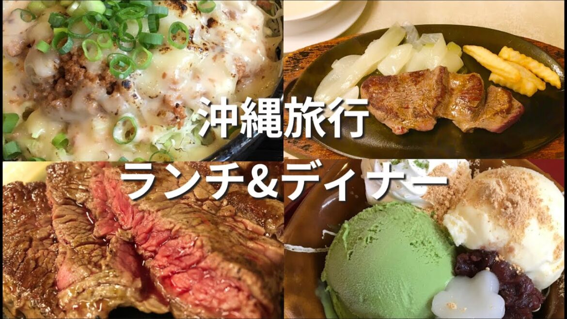 沖縄旅行で地元で有名な美味しい物食べて来た！【フォトジェニックMG】