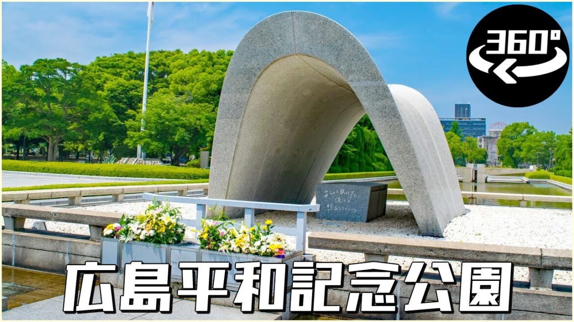 [360° VR 5.6K] 広島平和記念公園 (ナレーション付き) / Hiroshima Peace Memorial Park