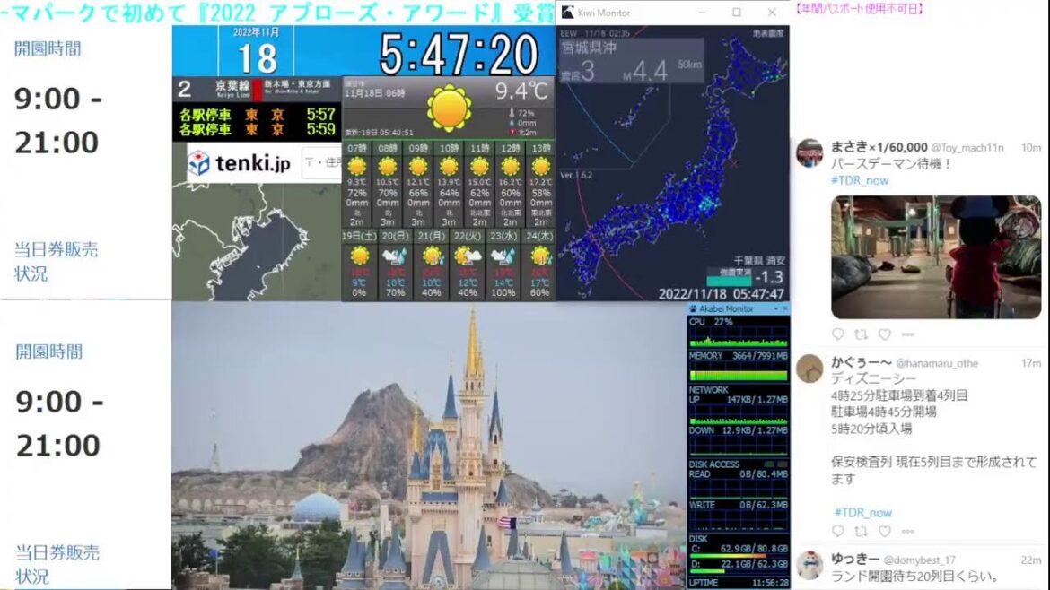 【 ディズニーライブカメラ  DisneyLiveCam 】 ディズニー・ライト・ザ・ナイト ライナイ 花火 舞浜 浦安 天気 地震 鉄道 飛行機 現地情報 ディズニーランド ディズニーシー