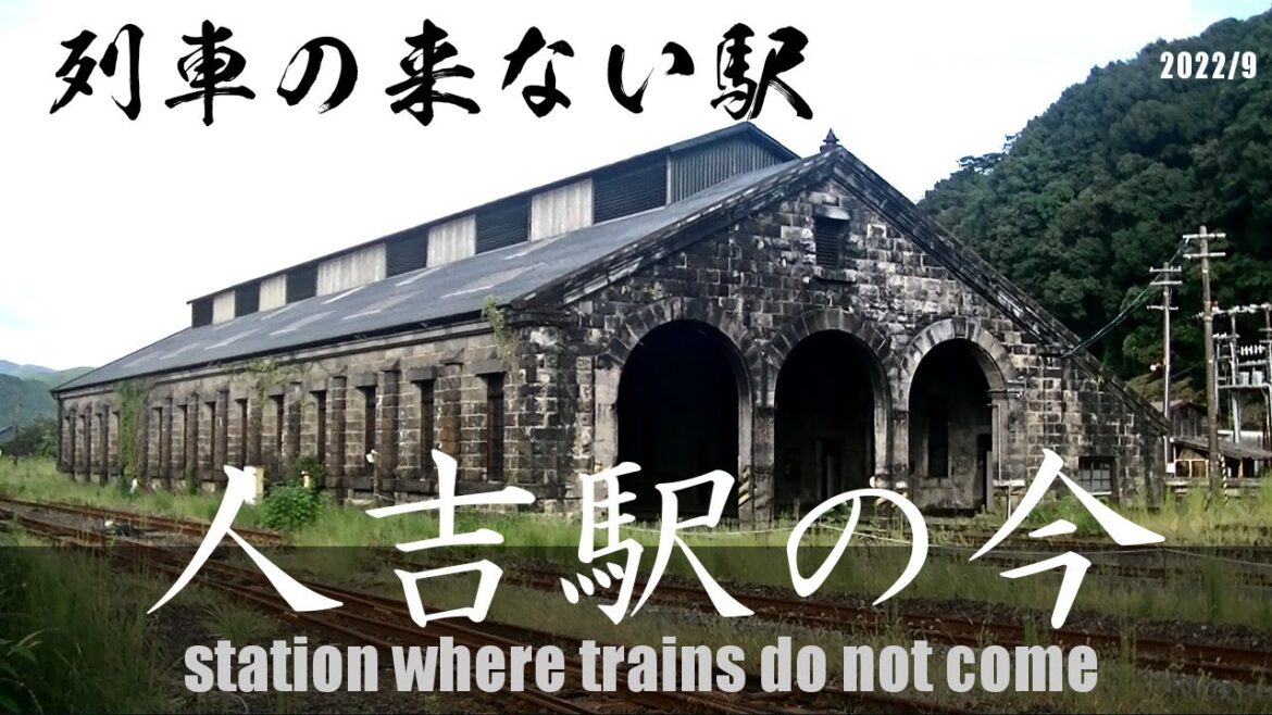 2020球磨川豪雨災害で休業中の人吉駅 復興へ! Hitoyoshi Station closed due to Kumagawa heavy rain disaster
