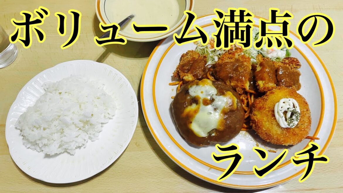 【北九州グルメ】ガッツリ食べたい方におすすめランチ