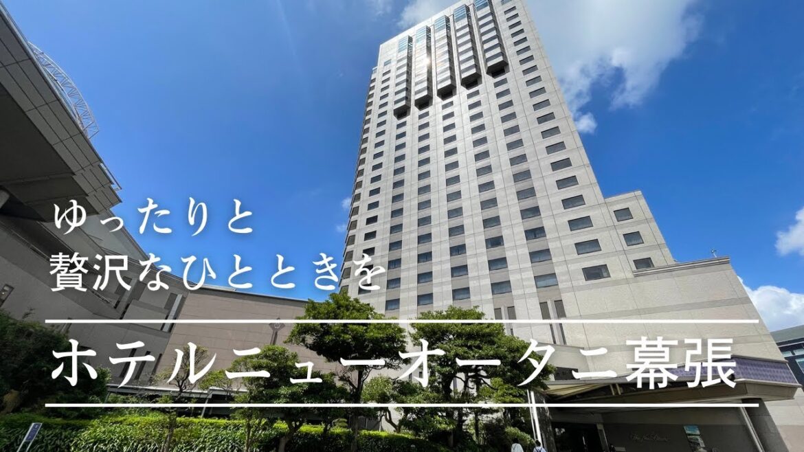 ホテルニューオータニ幕張【のんびり過ごせるシティホテル】最高のSATSUKIモーニングで素晴らしい1日のスタートを。