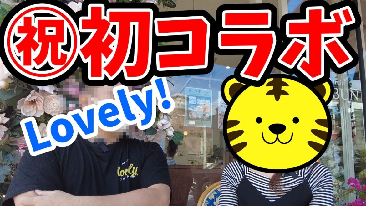 【初コラボ!】SFC修行のことならこの人に聞け!Lovelyなあの方がついに! 【初コラボ!】SFC修行のことならこの人に聞け!Lovelyなあの方がついに!