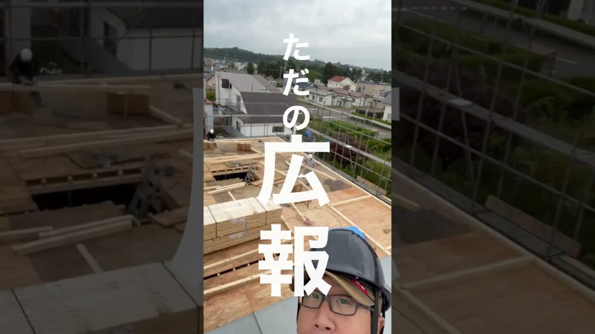 美瑛の廃墟リフォーム計画、素人広報が０から作るワーケーション施設【第34話】 #shorts #美瑛 #ワーケーション #北海道