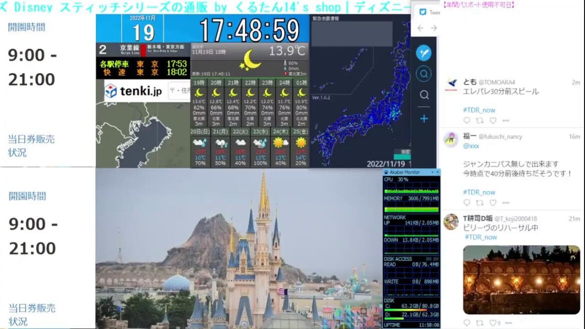 【 ディズニーライブカメラ  DisneyLiveCam 】 ディズニー・ライト・ザ・ナイト ライナイ 花火 舞浜 浦安 天気 地震 鉄道 飛行機 現地情報 ディズニーランド ディズニーシー