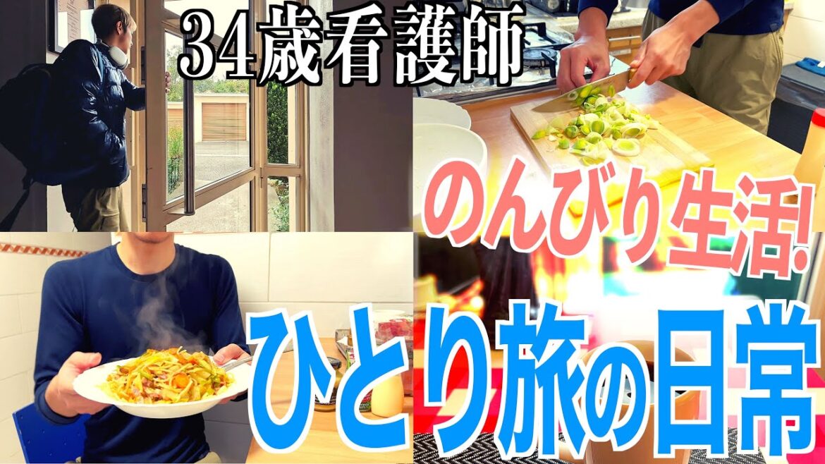 【ひとり旅】パリでのんびり過ごす 格安ヨーロッパ旅行 34歳看護師の旅行vlog