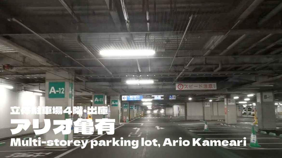 Life with Car | Exit, Multi-storey parking lot, Ario Kameari | アリオ亀有 | 立体駐車場4階出庫