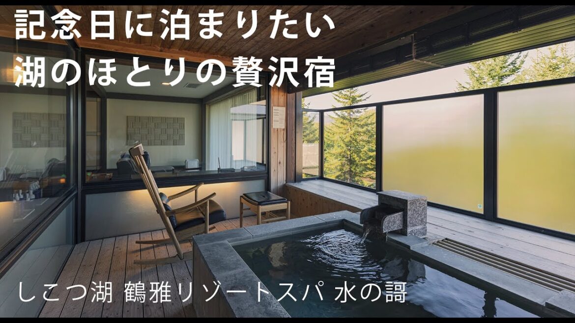 【北海道】究極の癒し空間。贅沢が詰まったプレミアムな温泉宿【しこつ湖 鶴雅リゾートスパ 水の謌】