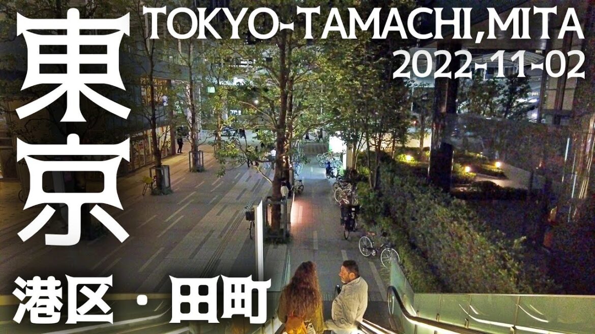 東京散歩 田町 芝浦 三田の街並み(港区) Tokyo Cityscape Tamachi Shibaura Mita Walk 20221102 東京散歩 田町 芝浦 三田の街並み(港区) Tokyo Cityscape Tamachi Shibaura Mita Walk 20221102