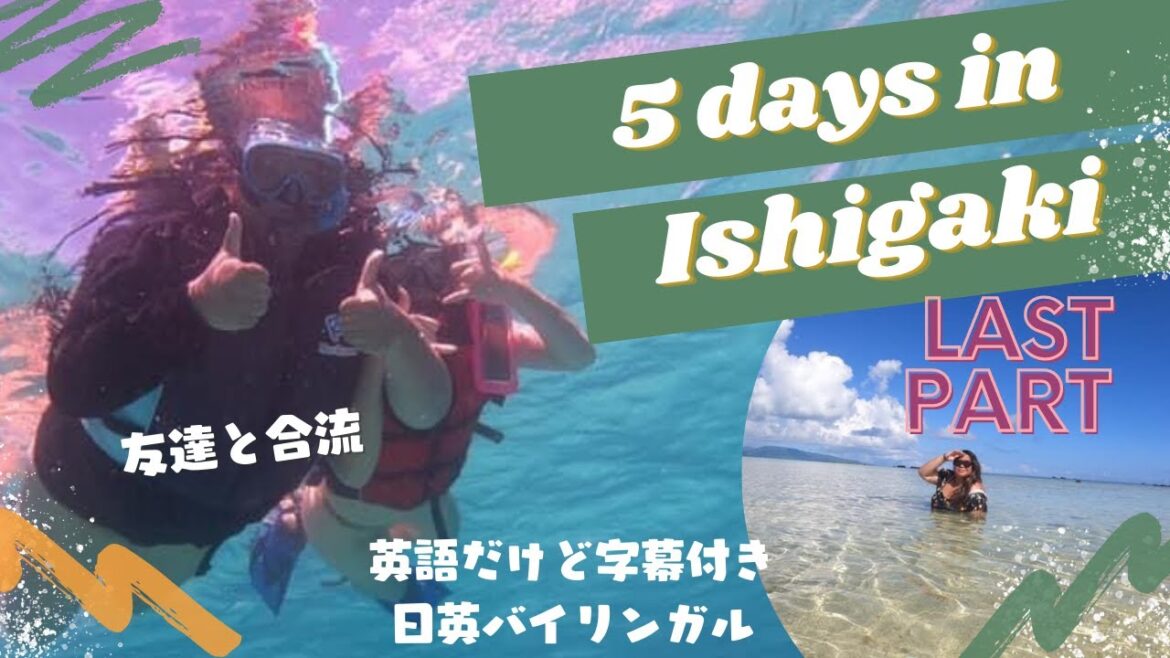 『SUMMER IN ISHIGAKI』LAST PART I Girls Trip I Beautiful beaches I TIKTOK VIRAL RESTAURANT I