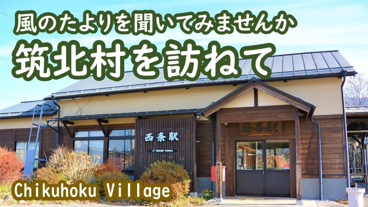 筑北村を訪ねて 見どころ、お店、駅、公園を紹介 Chikuhoku village|人生の楽園・長野移住ライフ|田舎暮らし vlog 090 筑北村を訪ねて 見どころ、お店、駅、公園を紹介 Chikuhoku village|人生の楽園・長野移住ライフ|田舎暮らし vlog 090