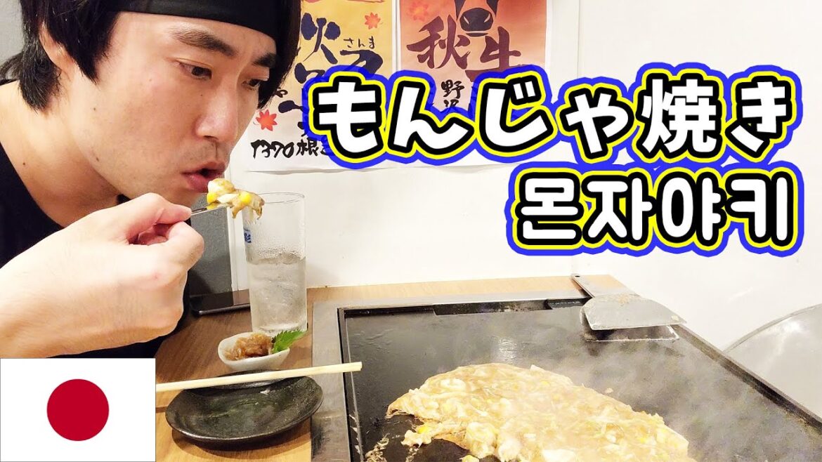 初めて「もんじゃ焼き🇯🇵」食べる韓国人🇰🇷の反応【日本/大阪4】