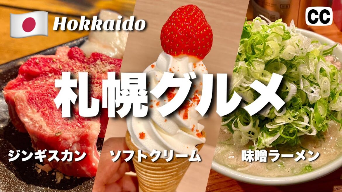 【2022🇯🇵北海道・札幌 グルメひとり旅 2日目】全国旅行支援でお得に旅行 ジンギスカン 牡蠣 六花亭 ホッケ 味噌ラーメン JAPAN OSAKA HOKKAIDO 4K Vlog