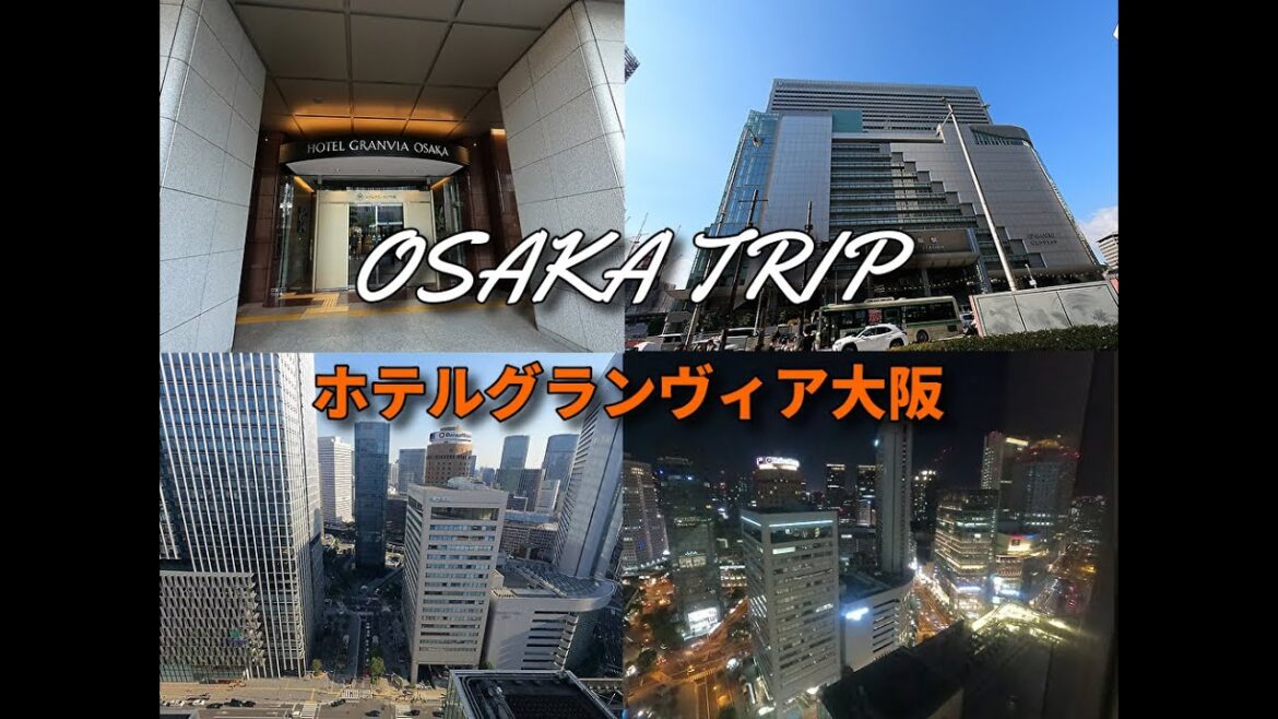 大阪旅行 ホテルグランヴィア大阪 OSAKA TRIP 大阪旅行 ホテルグランヴィア大阪 OSAKA TRIP