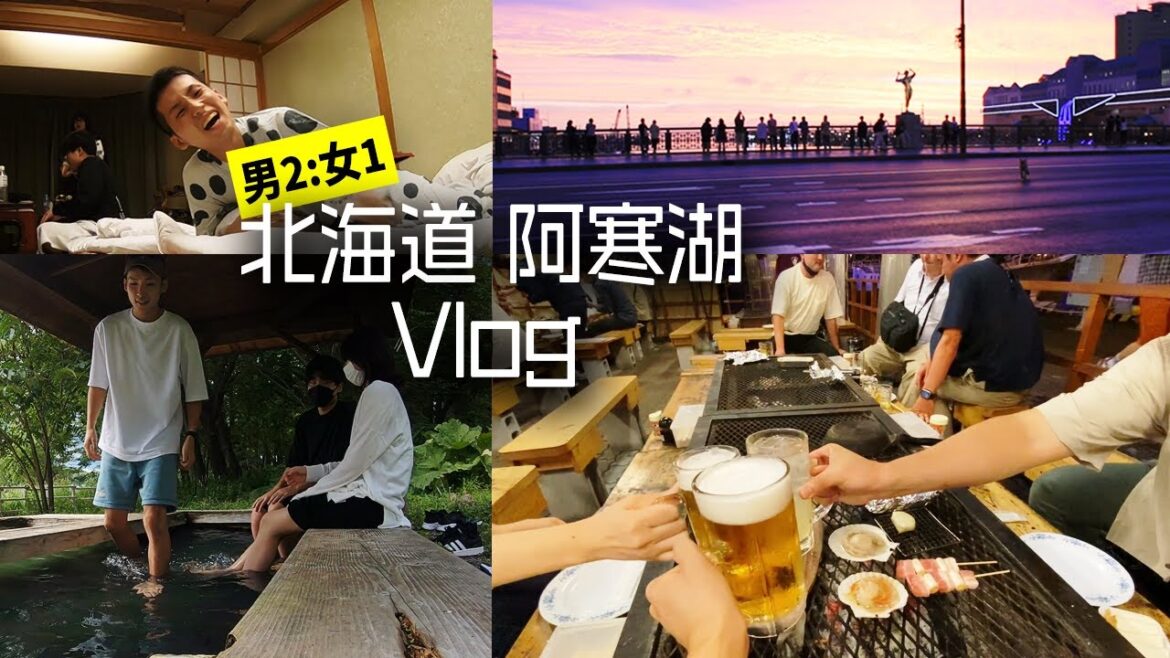 北海道にある一風変わった温泉に行ってきました