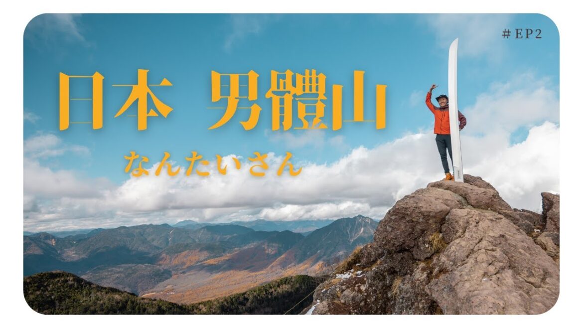 日本登山 | 日光男體山的風景完勝富士山！下山再去華嚴瀑布！中禪寺湖、戰場之原、太郎山、女峰山飽滿眼福