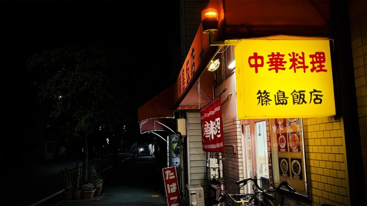 老舗町中華で呑む！優しさ溢れる日本人ご夫婦が営む下町中華食堂で食べて飲む。【篠島飯店・名古屋市南区】 Drinking and Eating at restaurant. ,Nagoya Japan.