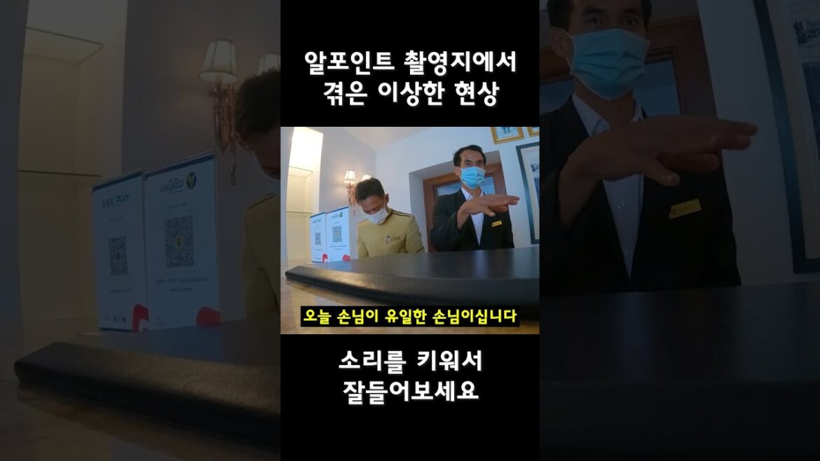 공포영화 알포인트 촬영지에서 겪은 이상한 현상 #shorts