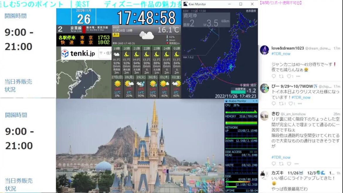 【 ディズニーライブカメラ DisneyLiveCam 】 ディズニー・ライト・ザ・ナイト ライナイ 花火 舞浜 浦安 天気 地震 鉄道 飛行機 現地情報 ディズニーランド ディズニーシー 【 ディズニーライブカメラ DisneyLiveCam 】 ディズニー・ライト・ザ・ナイト ライナイ 花火 舞浜 浦安 天気 地震 鉄道 飛行機 現地情報 ディズニーランド ディズニーシー