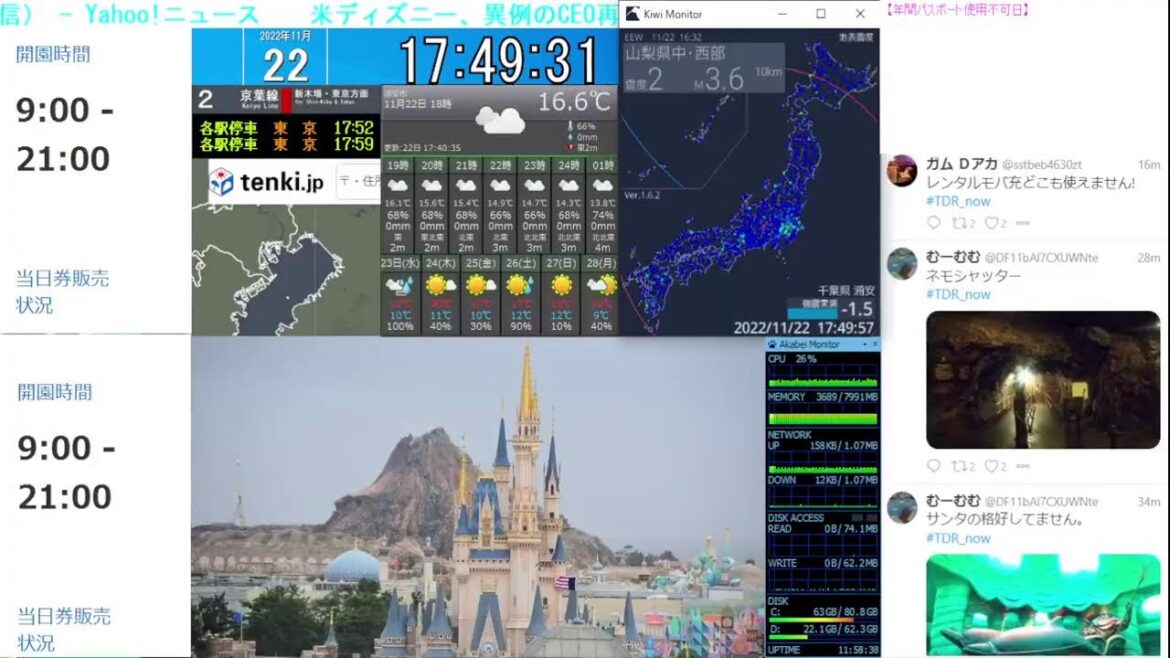 【 ディズニーライブカメラ DisneyLiveCam 】 ディズニー・ライト・ザ・ナイト ライナイ 花火 舞浜 浦安 天気 地震 鉄道 飛行機 現地情報 ディズニーランド ディズニーシー 【 ディズニーライブカメラ DisneyLiveCam 】 ディズニー・ライト・ザ・ナイト ライナイ 花火 舞浜 浦安 天気 地震 鉄道 飛行機 現地情報 ディズニーランド ディズニーシー