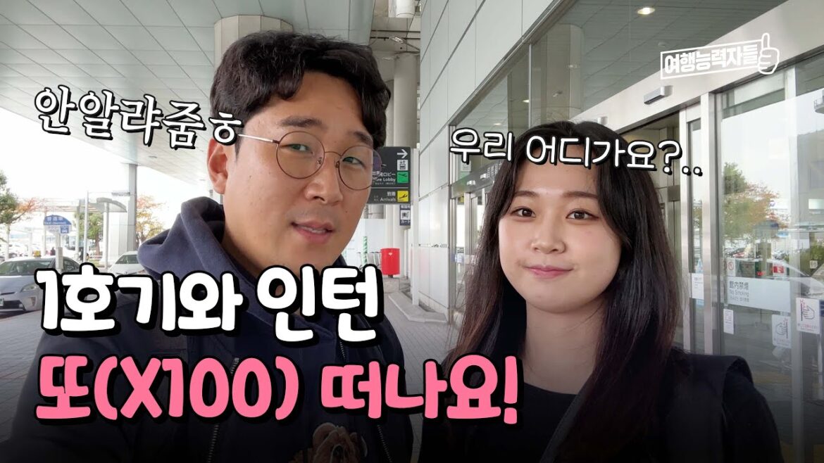 다시 또 떠납니다! 어디로 가는지 아는 사람?! | 후쿠오카,일본,후쿠오카코스,후쿠오카3박4일,일본자유여행,후쿠오카자유여행,일본무비자여행,일본입국