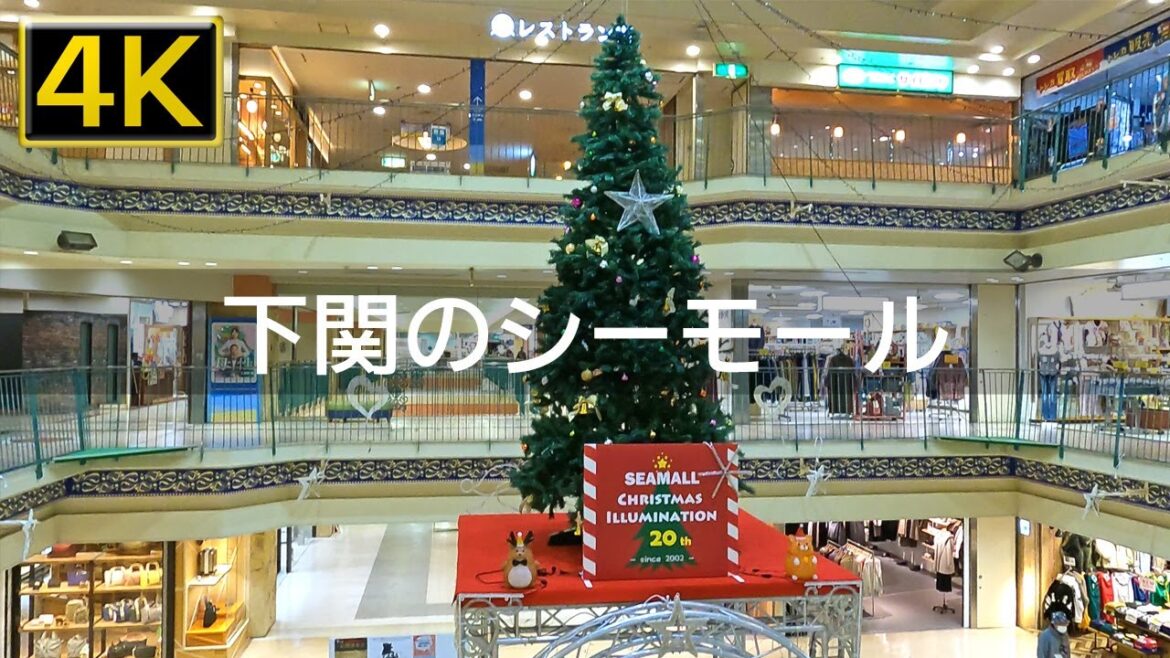 【2022年11月】下関市のシーモールを歩いてみた【4K】 【2022年11月】下関市のシーモールを歩いてみた【4K】