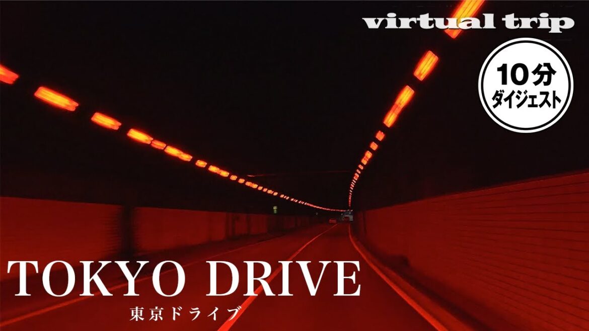 【TOKYO】首都高速道路をノンストップドライブ！(2007年) / drive view / virtual trip
