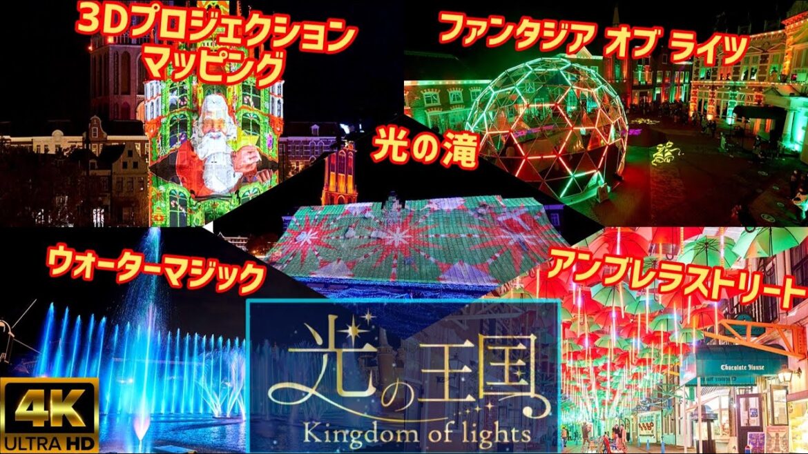 22秋佐賀長崎一人旅【ハウステンボス光の王国シリーズ】綺麗な夜景5イベント