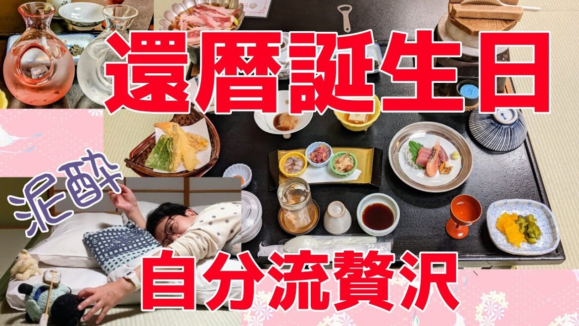 越後大湯温泉 ホテル湯元(伊東園ホテルズ) 会席膳プラン 【新潟県魚沼市】／ ファミリーダイニング小玉屋の天恵菇刺身  【伊東園三昧#1】